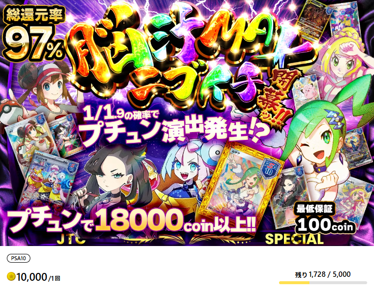 日本トレカセンターのニブイチオリパ