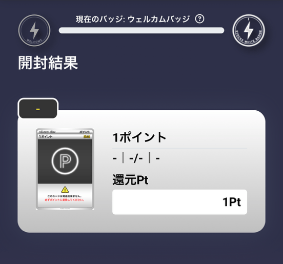 STOCKSオリパのログインボーナス手順