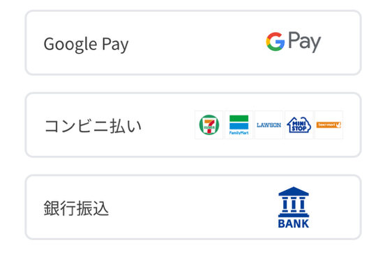 イブガチャのポイント購入手順