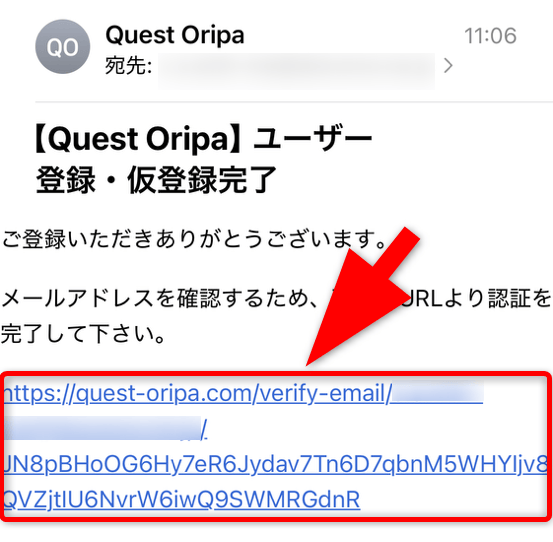 クエストオリパの登録手順