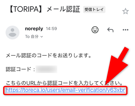 TORIPAの登録手順