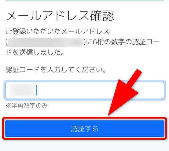 TORIPAの登録手順