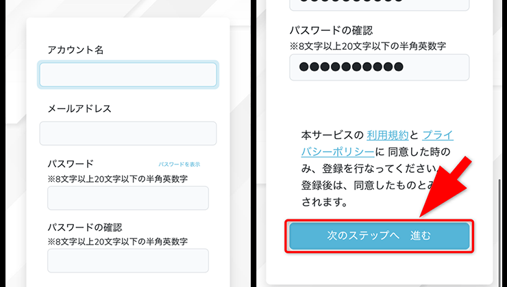 カードフェスタの登録手順