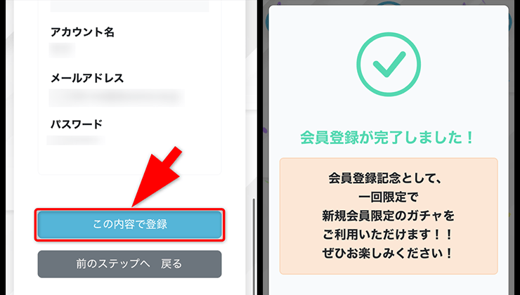 カードフェスタの登録手順