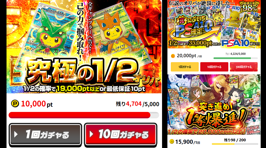 オリパサイト検証フロー2
