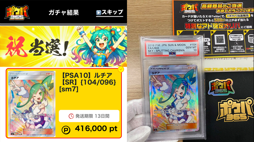 オリパサイト検証フロー4