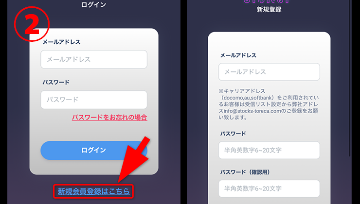 STOCKSオリパの登録手順