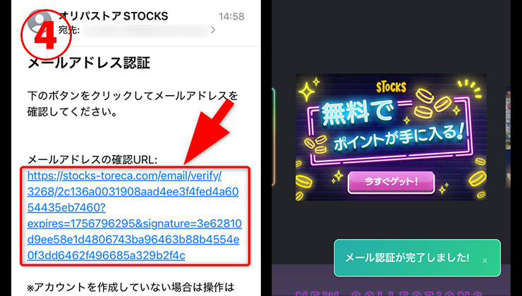 STOCKSオリパの登録手順