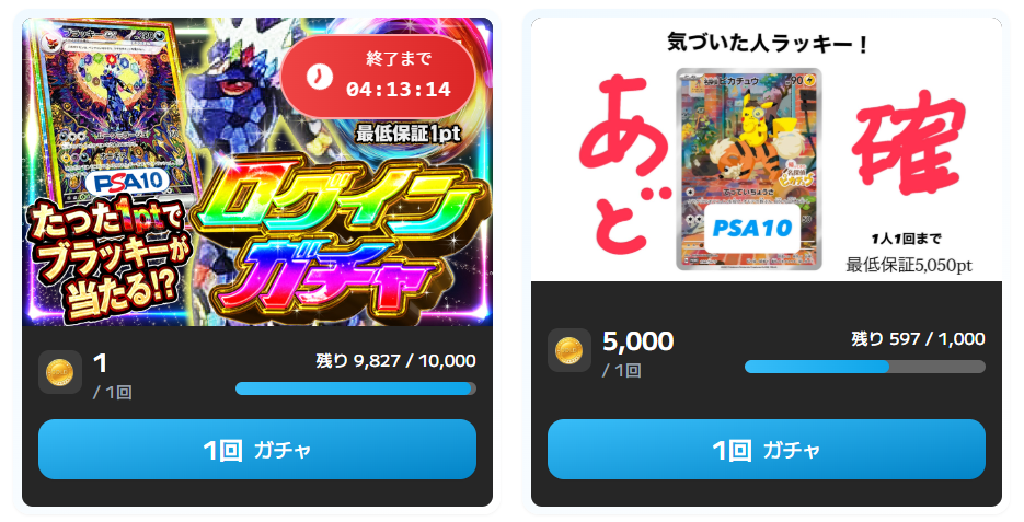 トレしるオリパのアド確定オリパ