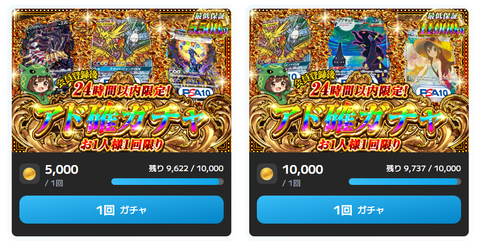 トレしるオリパのアド確定オリパ