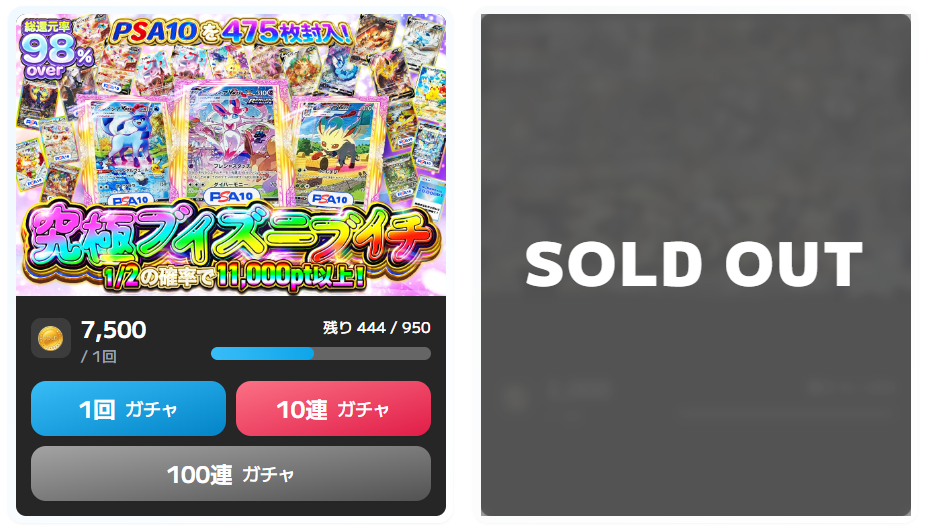 トレしるオリパで販売しているオリパ