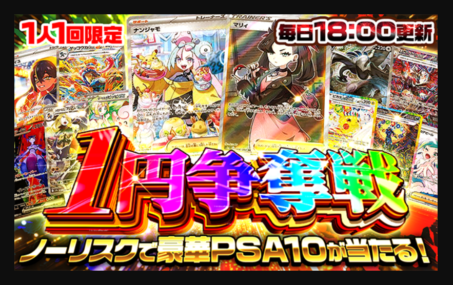 ポケパ365　おすすめオリパ