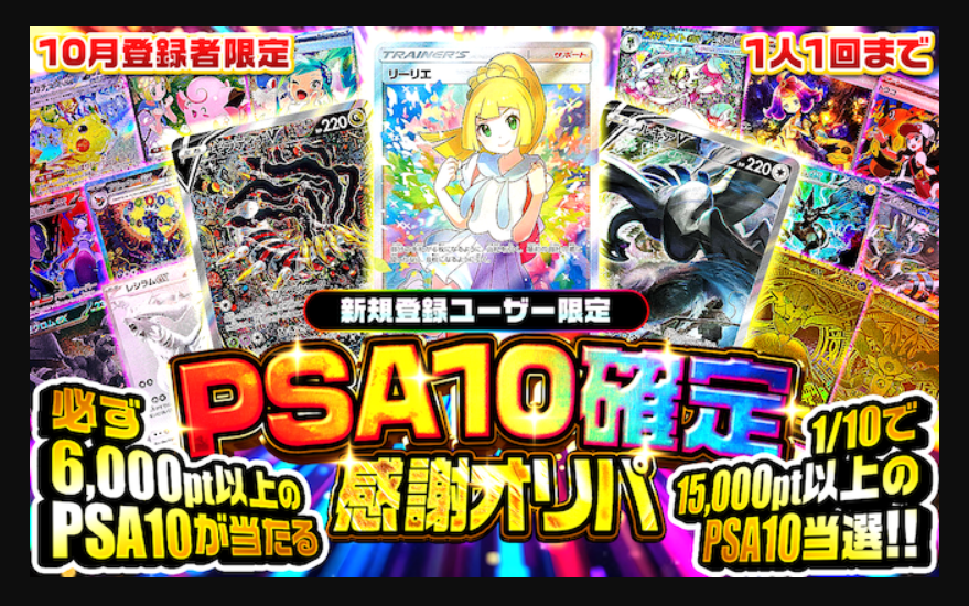 ポケパ365　おすすめオリパ