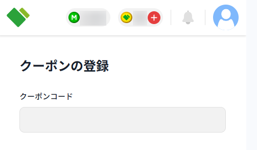 日本トレカセンターのクーポン入力画面