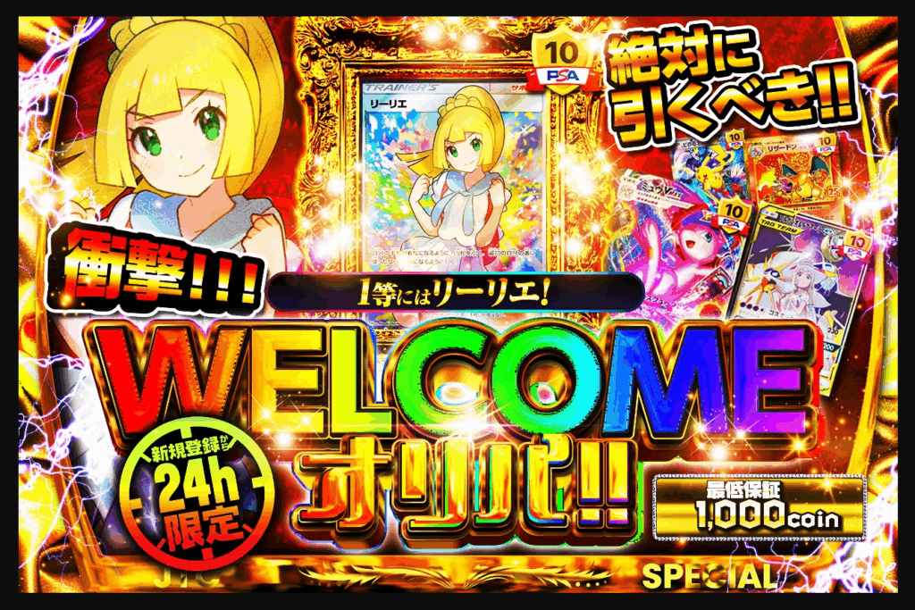 日本トレカセンター おすすめオリパ