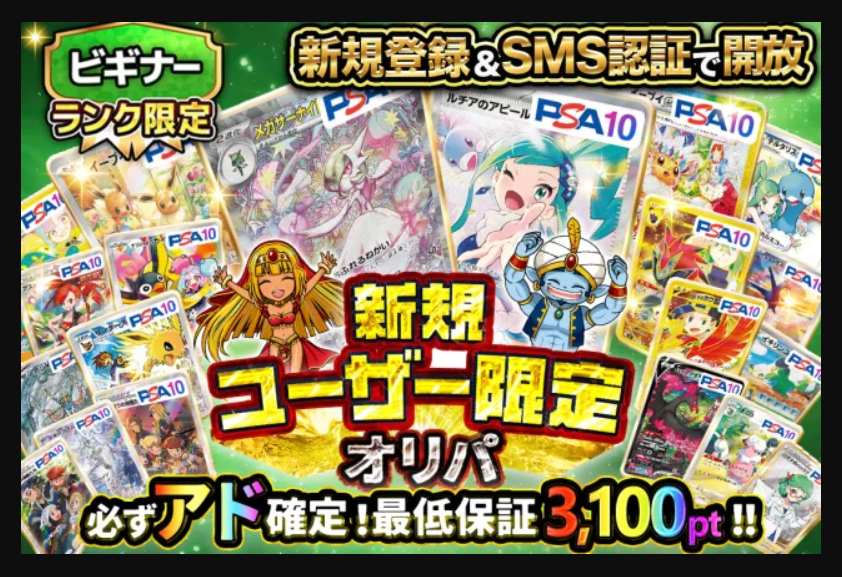 オリパレット おすすめオリパ