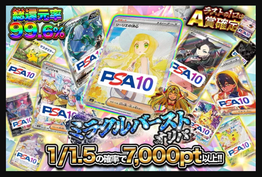 オリパレット おすすめオリパ