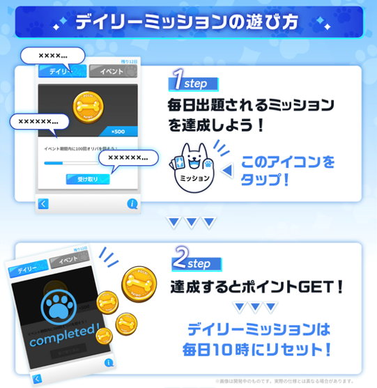 ポチオリパのミッションについて