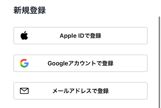 日本トレカセンターの登録方法