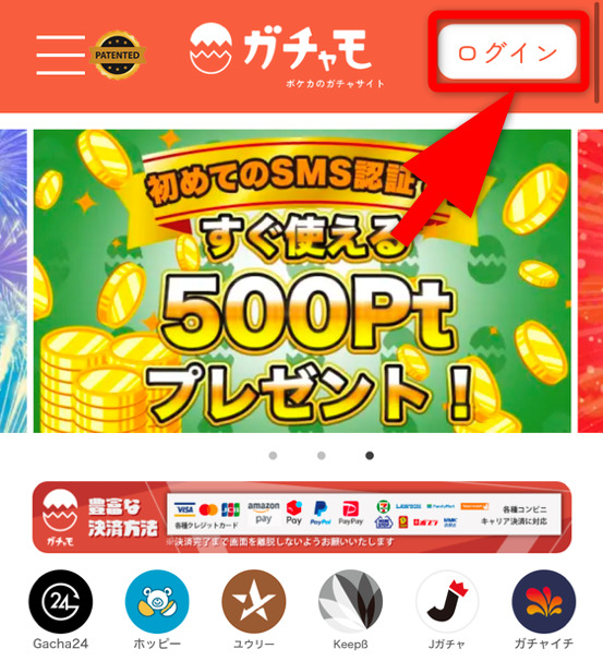 招待コードの入力手順