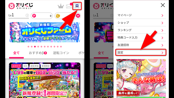 電話番号認証の手順