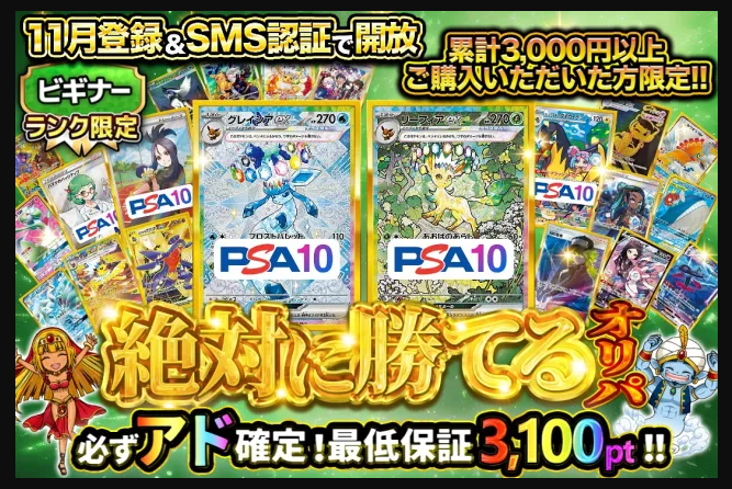 オリパレット おすすめオリパ