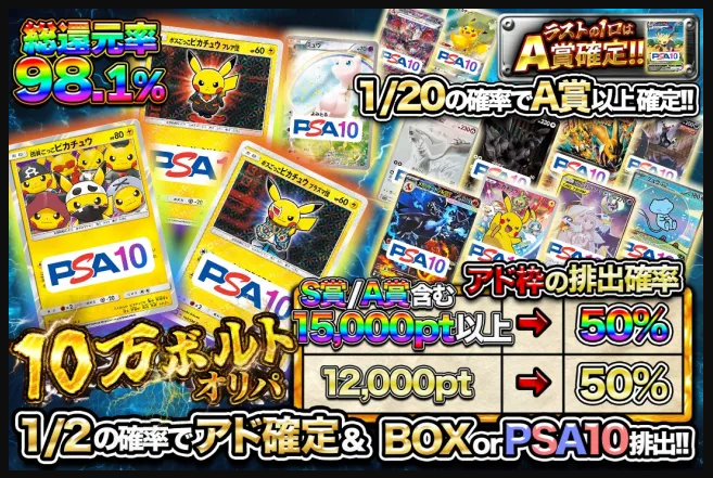 オリパレット おすすめオリパ