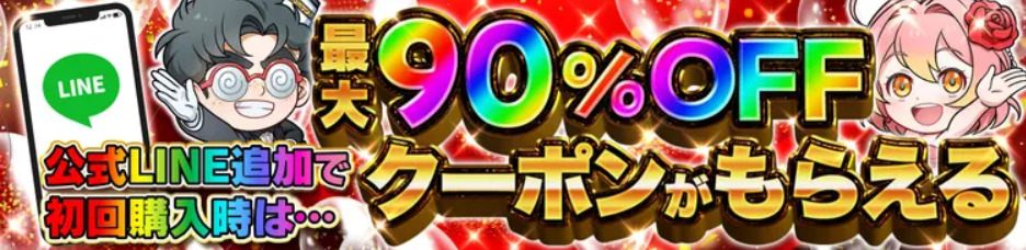 オリパワンキャンペーンバナー