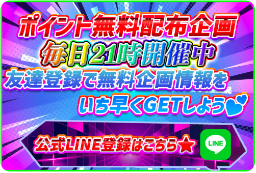 ぽいマニっ！オリパキャンペーンバナー
