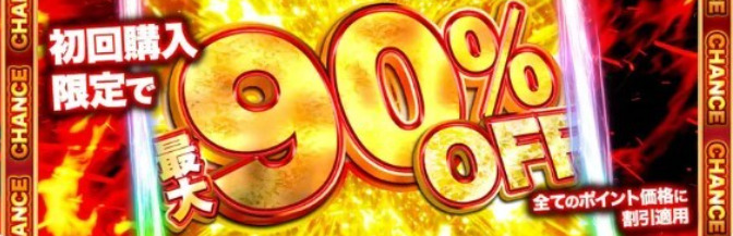 Cloveオリパキャンペーンバナー