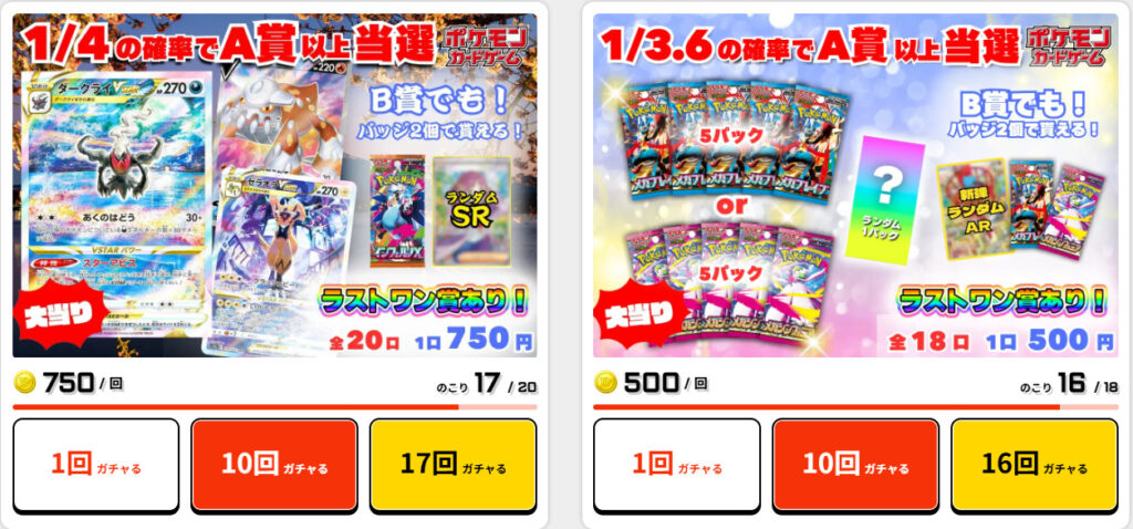 トレカ東京の小口数オリパ