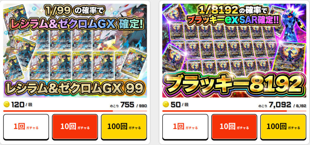 トレカ東京の低額オリパ