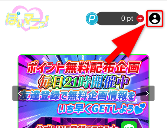 クーポンを使う手順