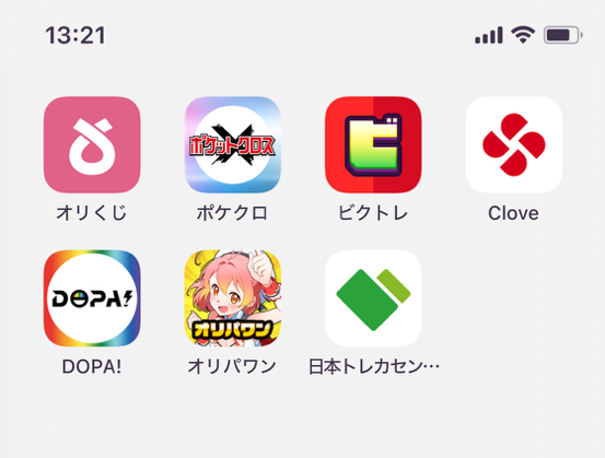 オリパアプリインストール済みのホーム画面