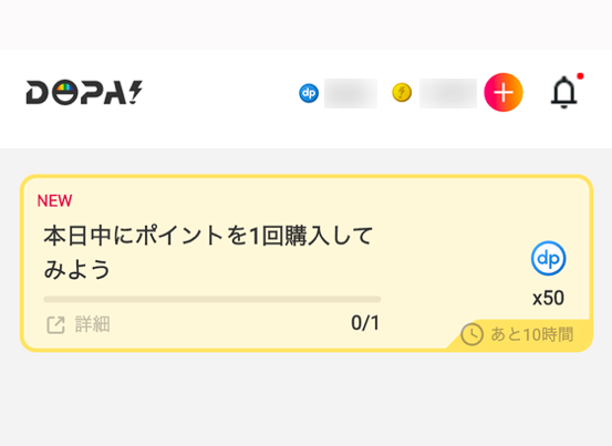 DOPAアプリのミッション機能