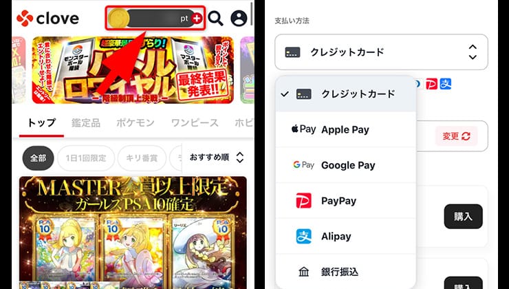 招待コードの使い方手順