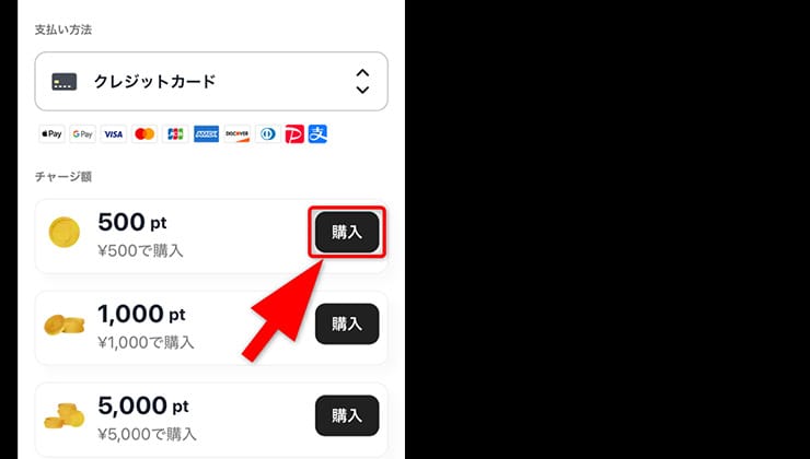招待コードの使い方手順