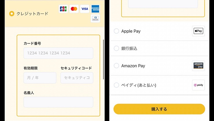 クーポンコードの使い方