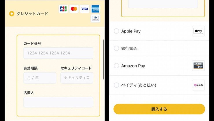 コインの購入手順