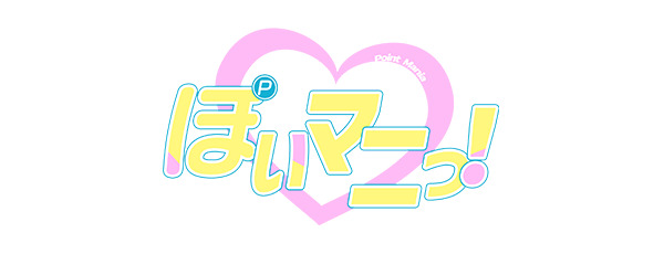 ぽいマニっ!ロゴ