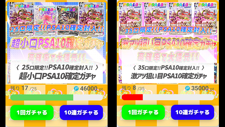 ぽいマニっ!オリパの小口数オリパ