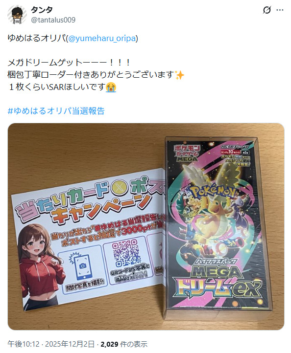 梱包に関する口コミ