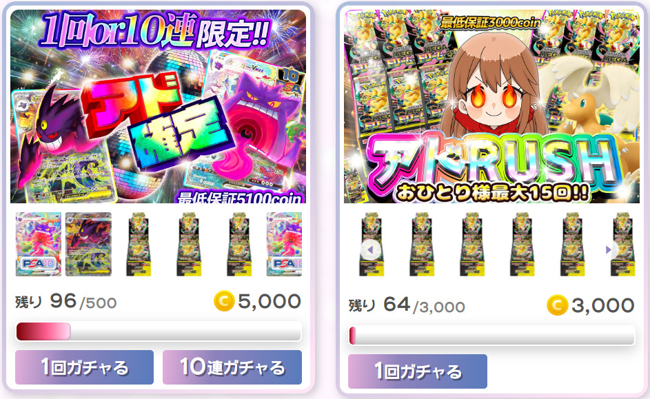 ゆめはるオリパのアド確定オリパ