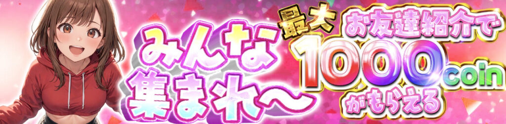 ゆめはるオリパキャンペーンバナー