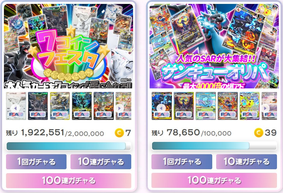 ゆめはるオリパの低額オリパ