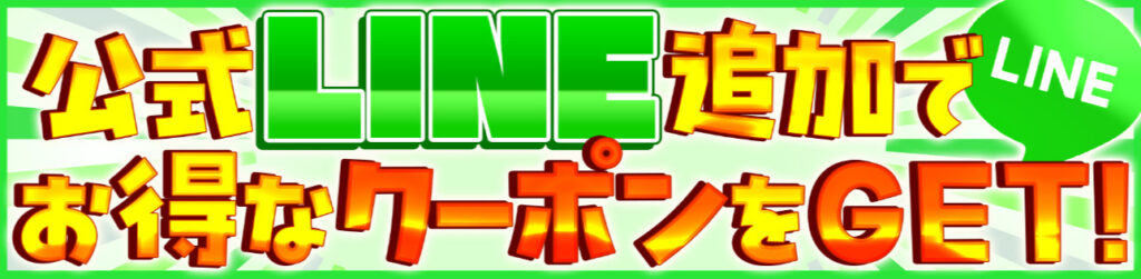 ゆめはるオリパキャンペーンバナー