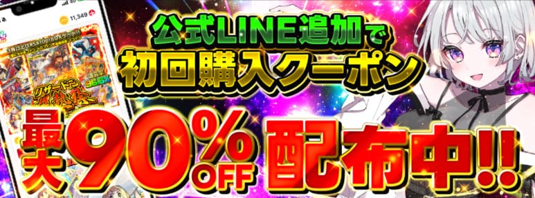 オリパスマッシュのクーポンバナー