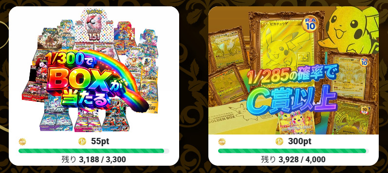 オリパ塾で販売中のオリパ