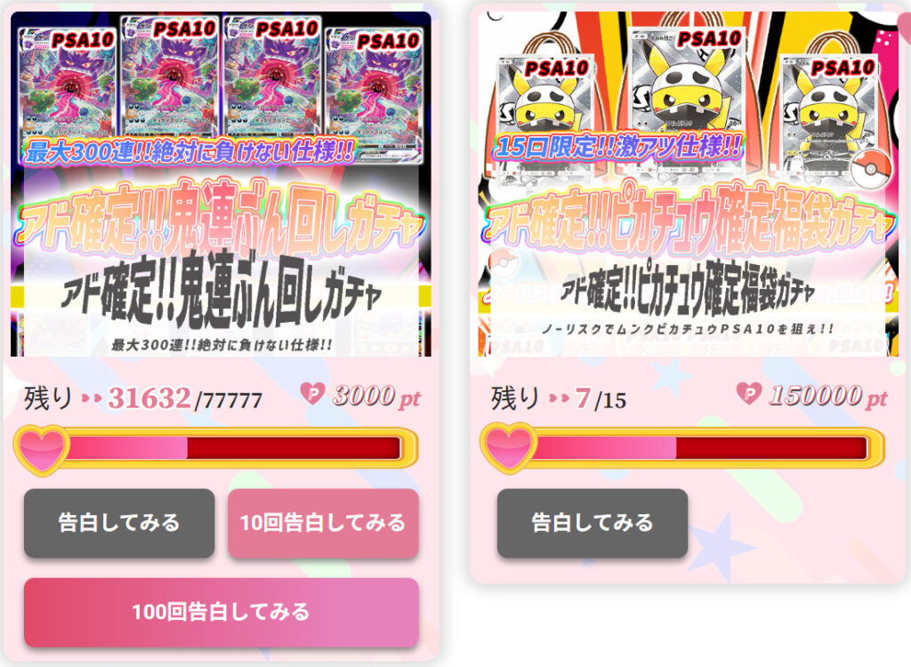 トレカートのアド確定オリパ