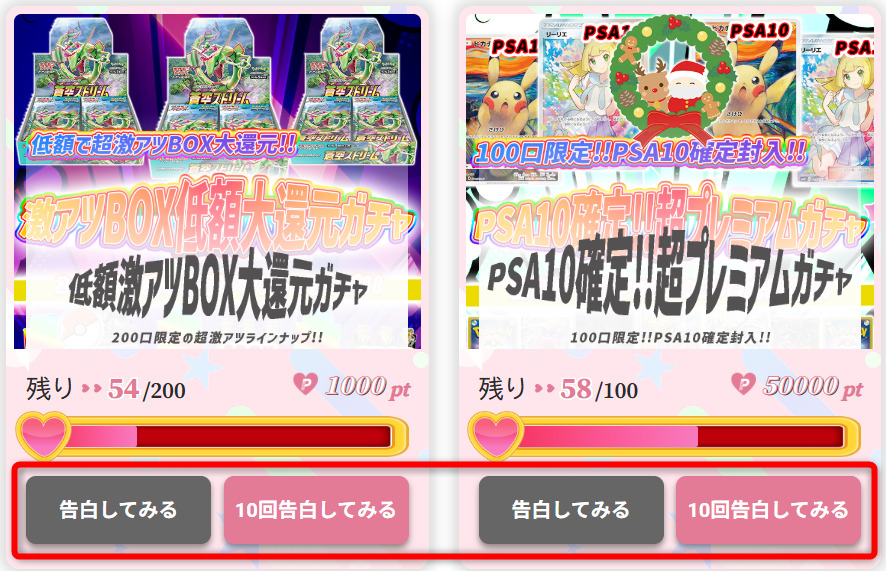 トレカートのオリパ